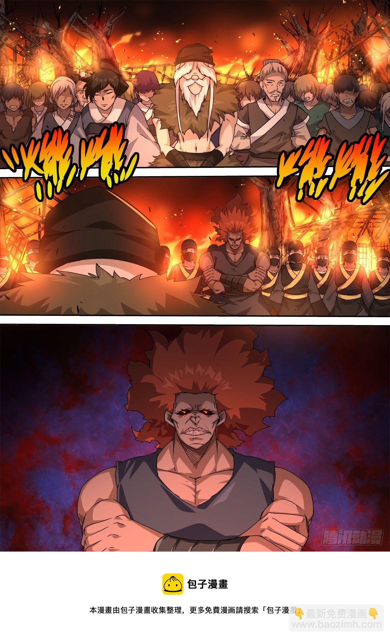🍘武拳 467：屠杀 第5页