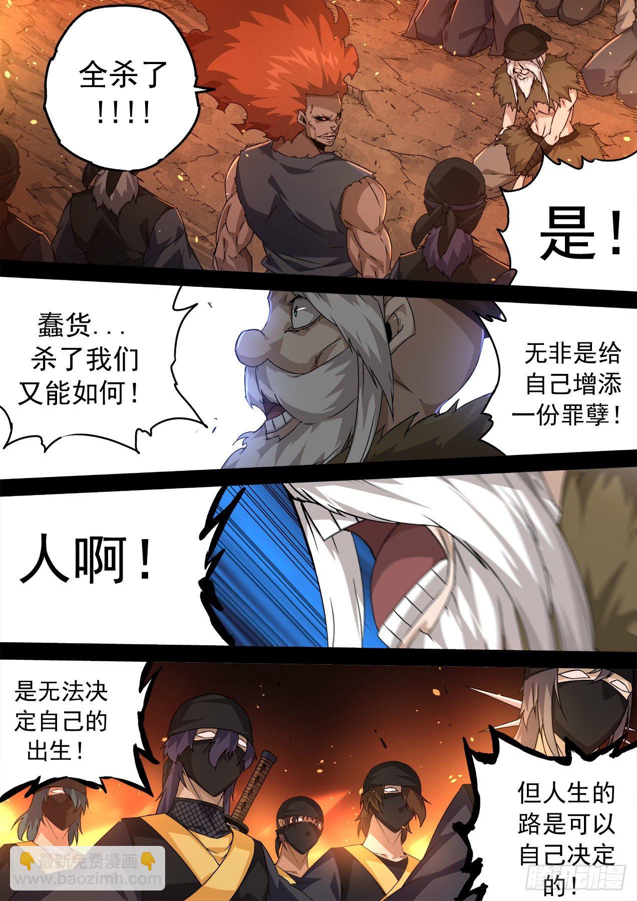 🍘武拳 467：屠杀 第7页