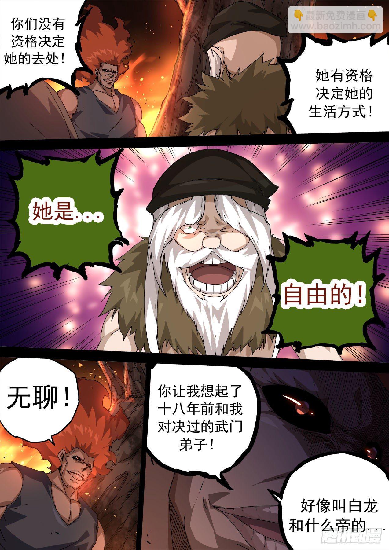 🍘武拳 467：屠杀 第8页