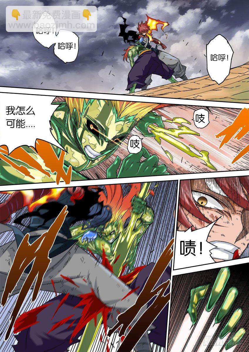🍘武拳 050：真正的实力 第10页