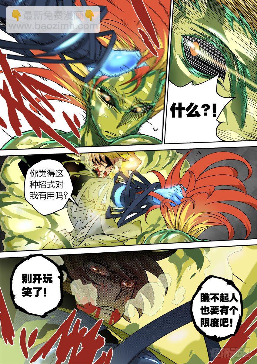 🍘武拳 050：真正的实力 第12页