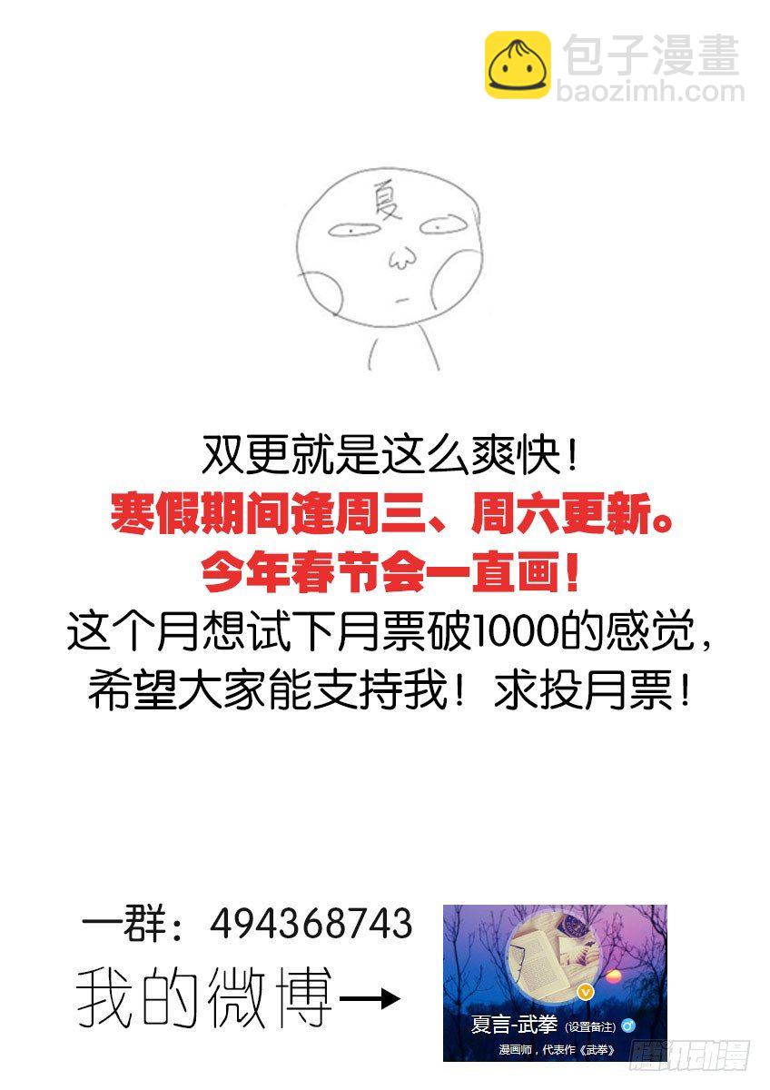 🍘武拳 050：真正的实力 第13页