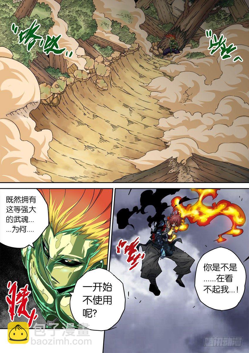 🍘武拳 050：真正的实力 第2页