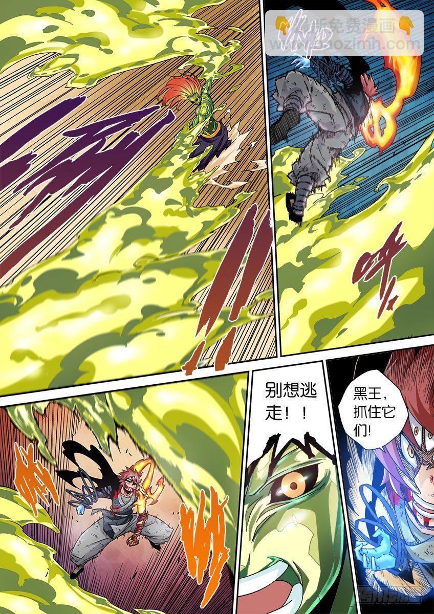 🍘武拳 050：真正的实力 第5页