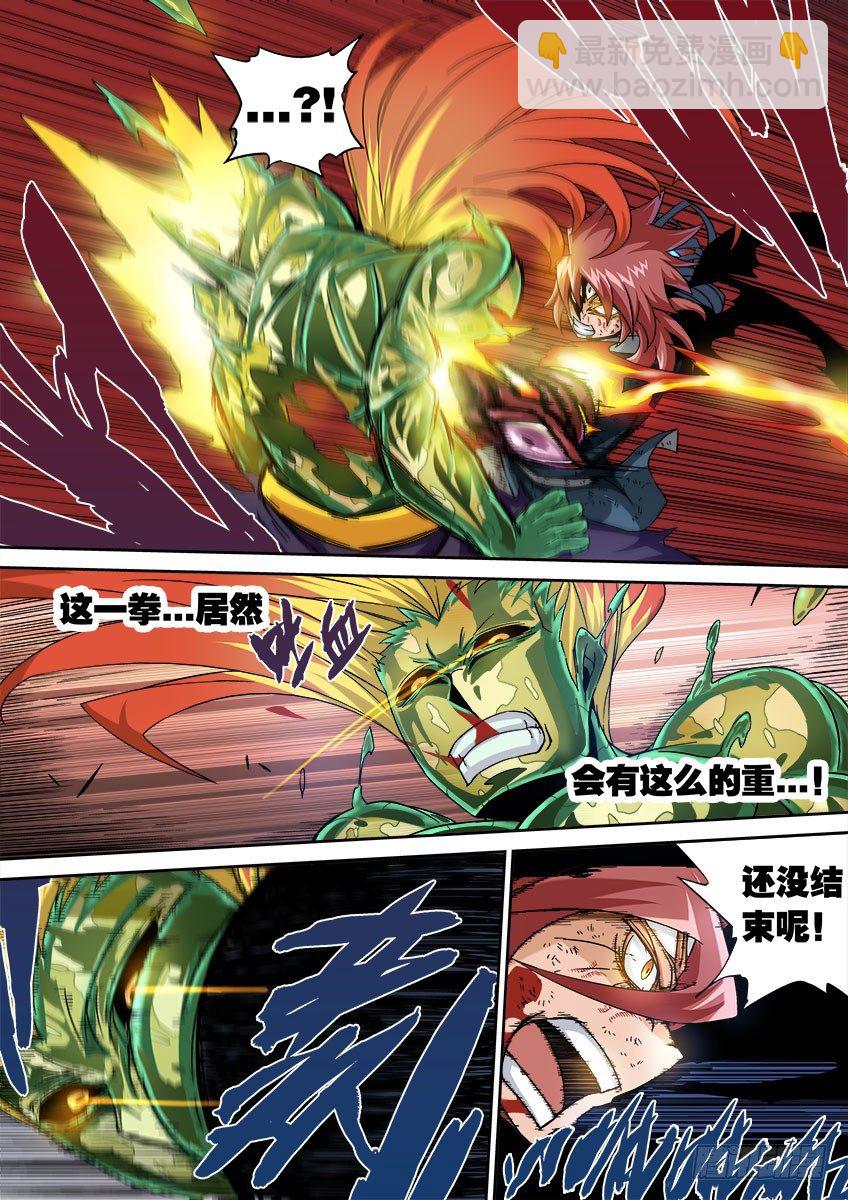 🍘武拳 050：真正的实力 第7页