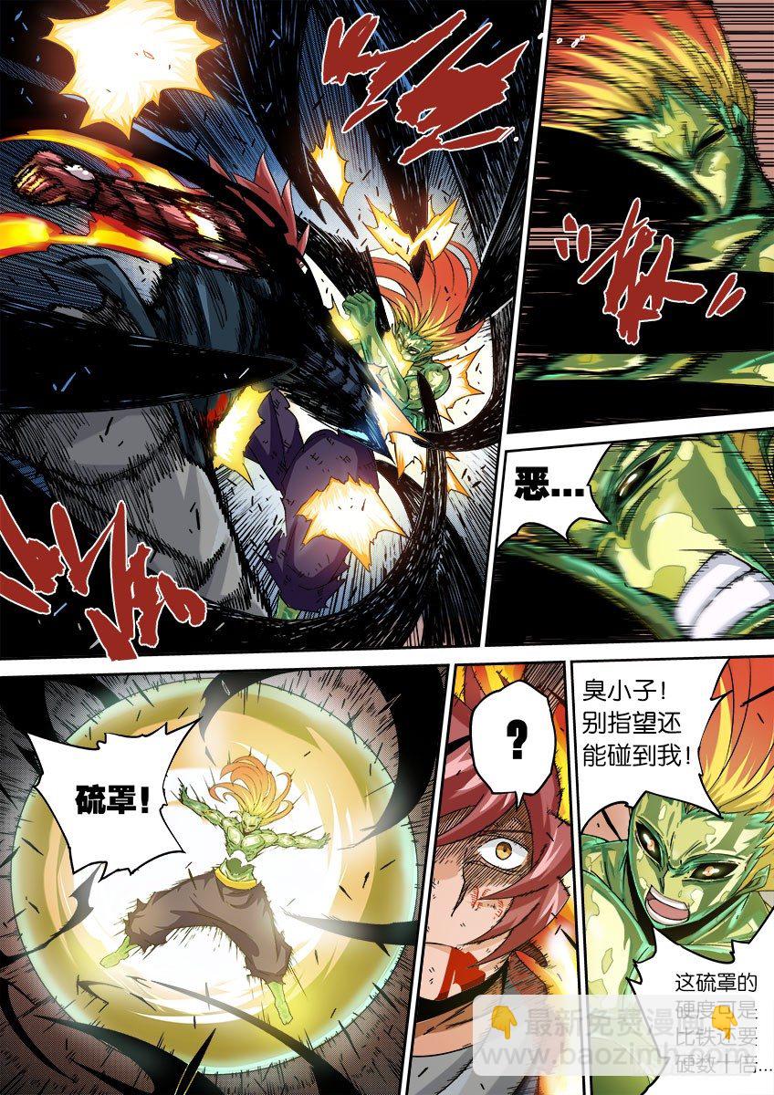 🍘武拳 050：真正的实力 第8页