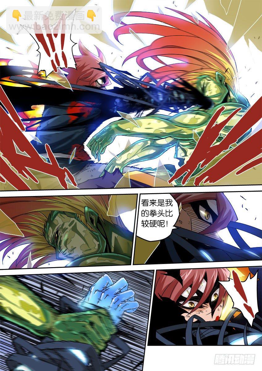 🍘武拳 050：真正的实力 第9页