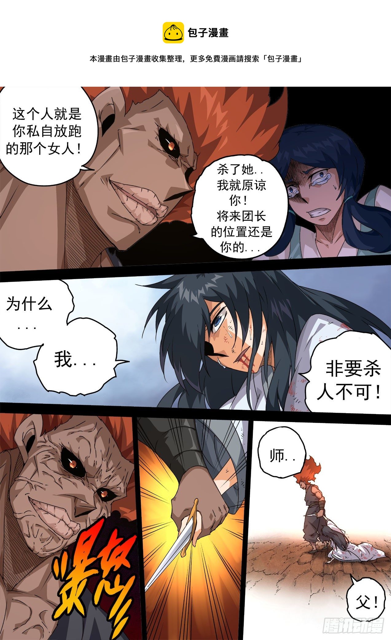 🍘武拳 469：自由 第1页