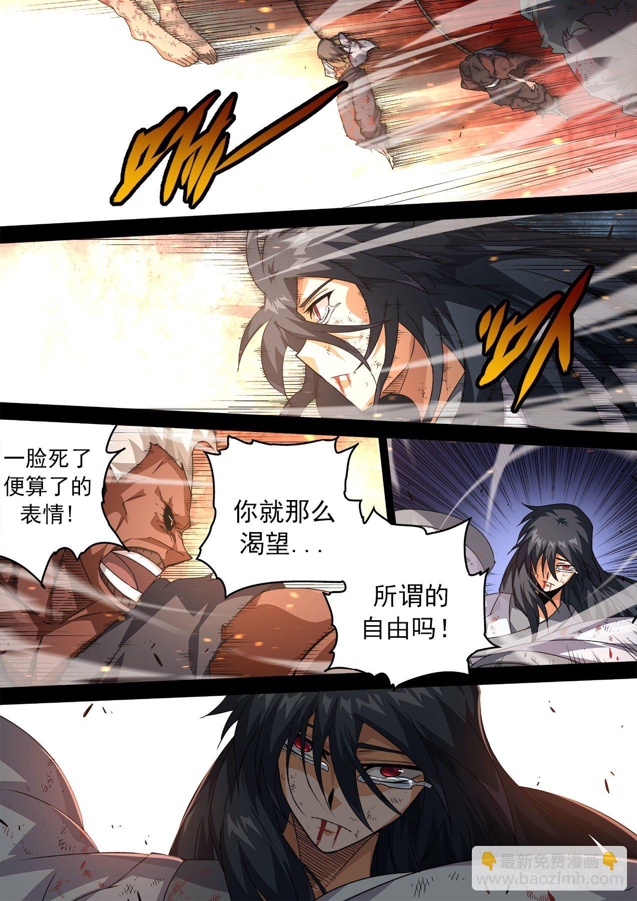 🍘武拳 469：自由 第11页