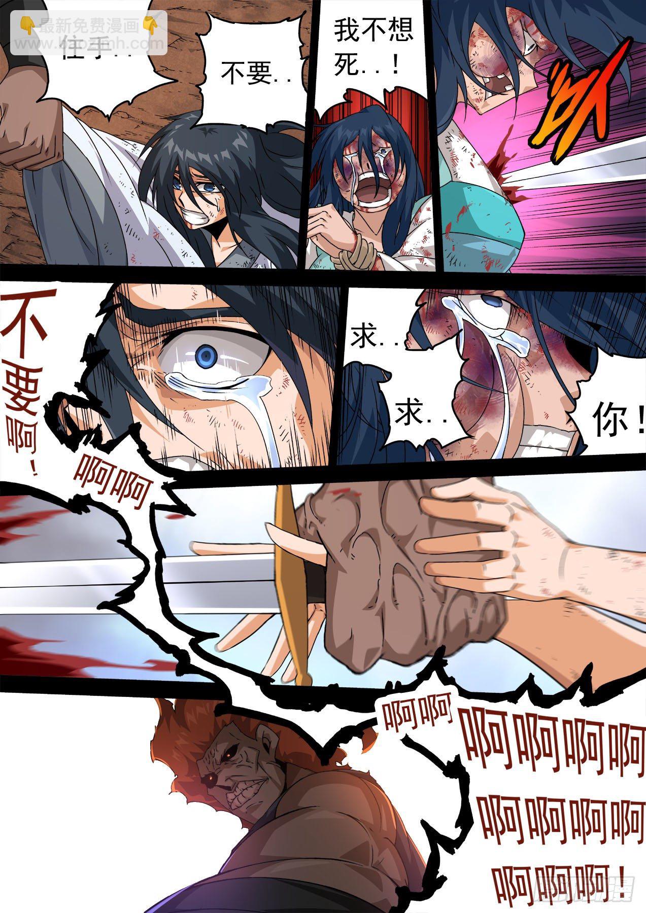 🍘武拳 469：自由 第2页