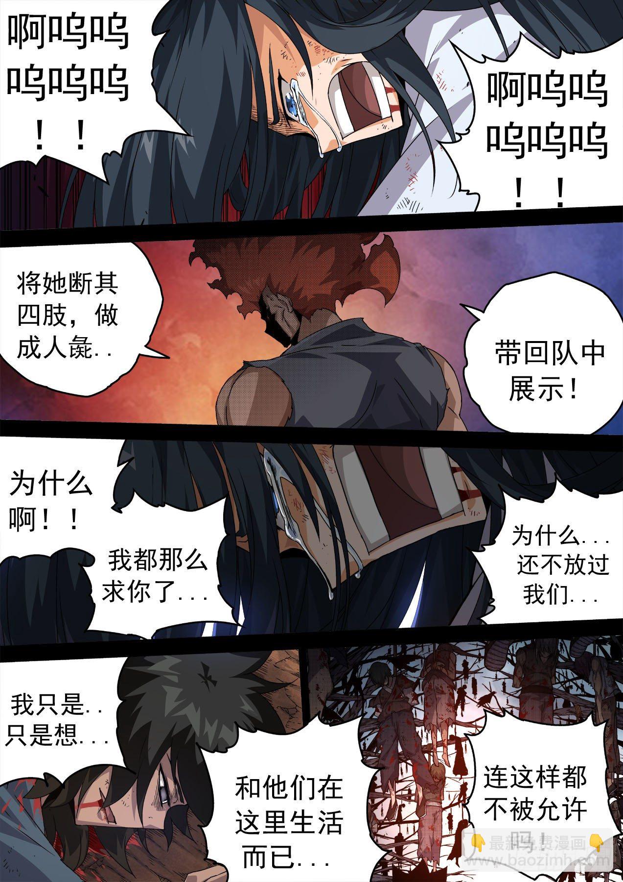🍘武拳 469：自由 第3页