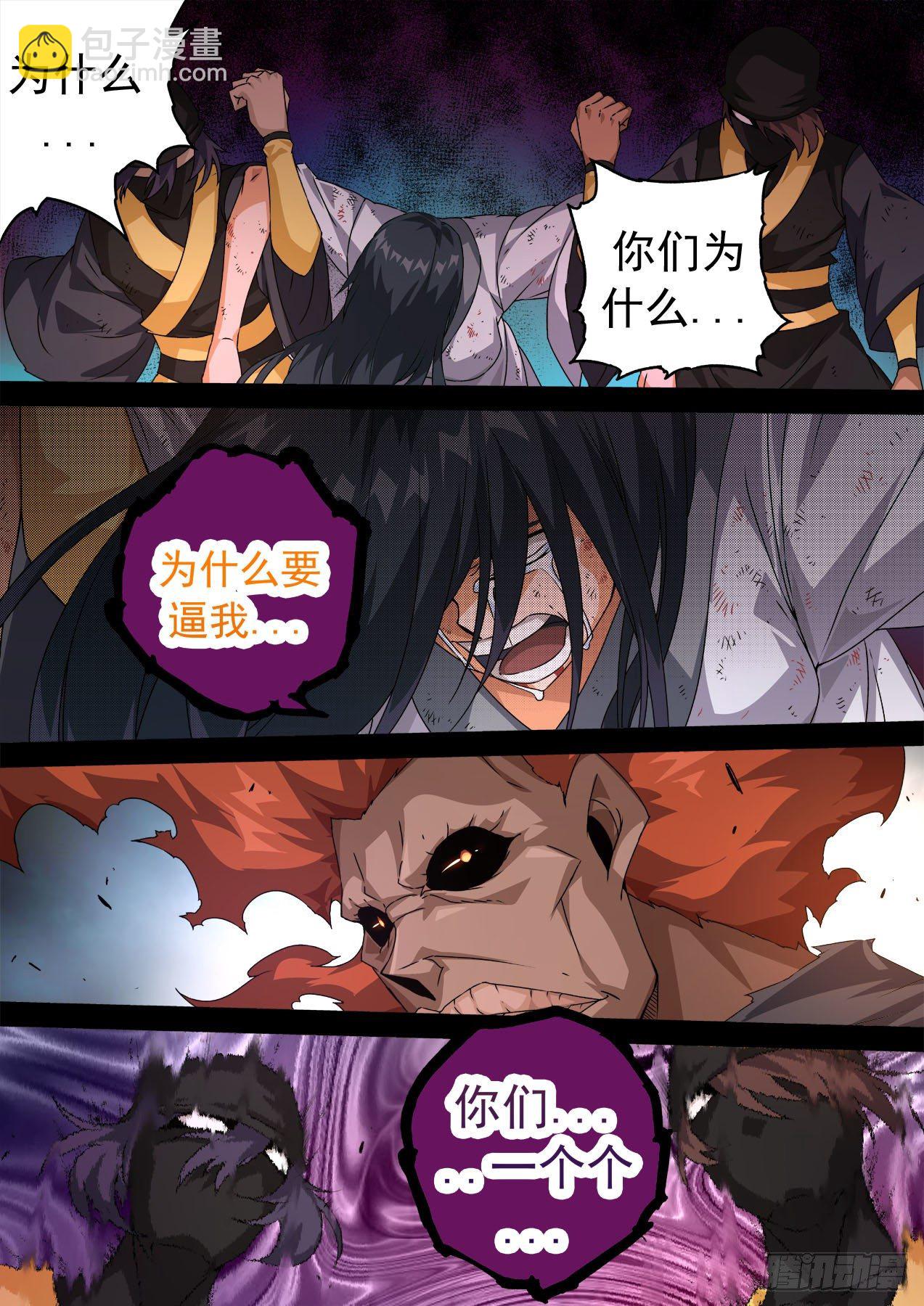 🍘武拳 469：自由 第4页