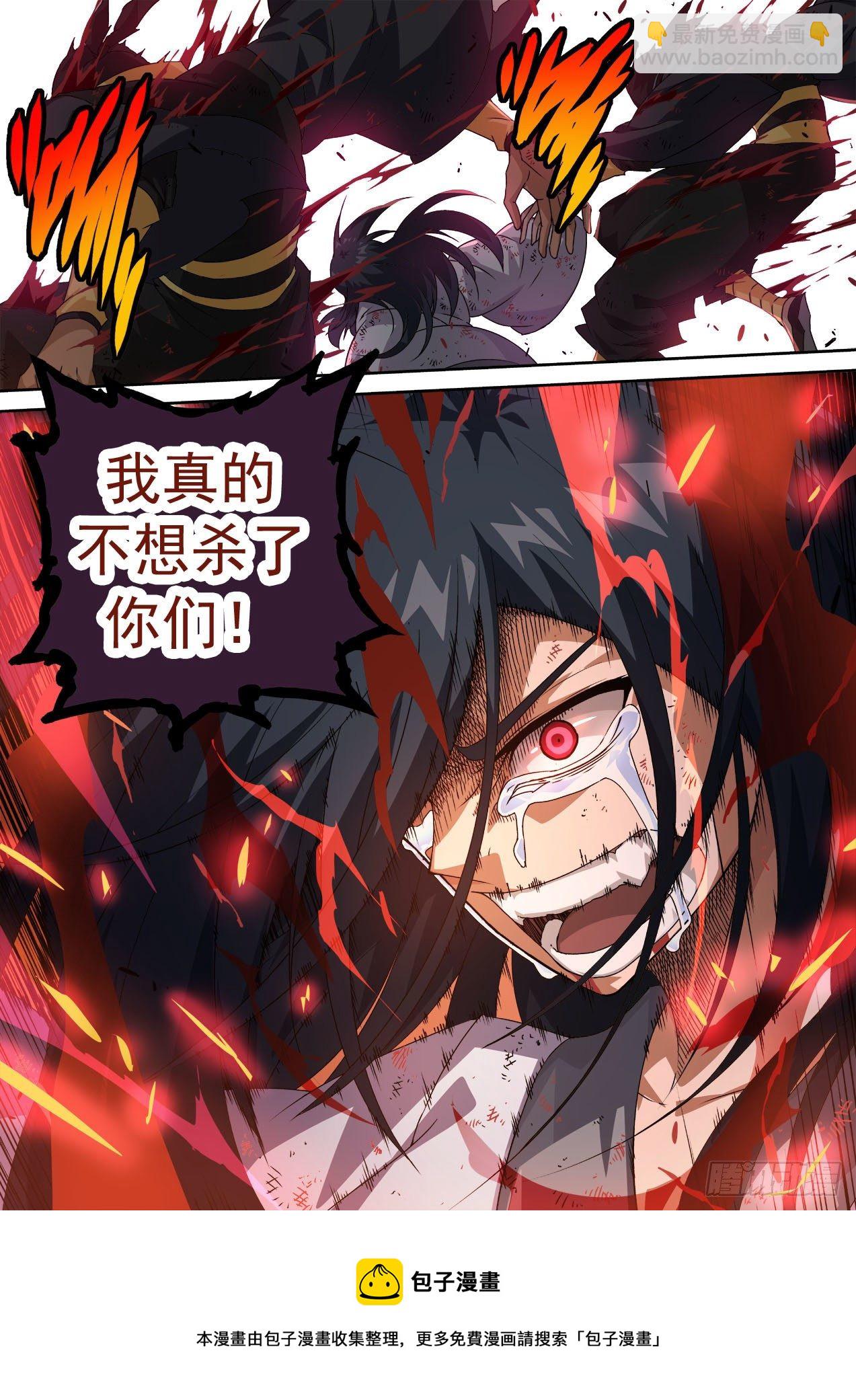 🍘武拳 469：自由 第5页