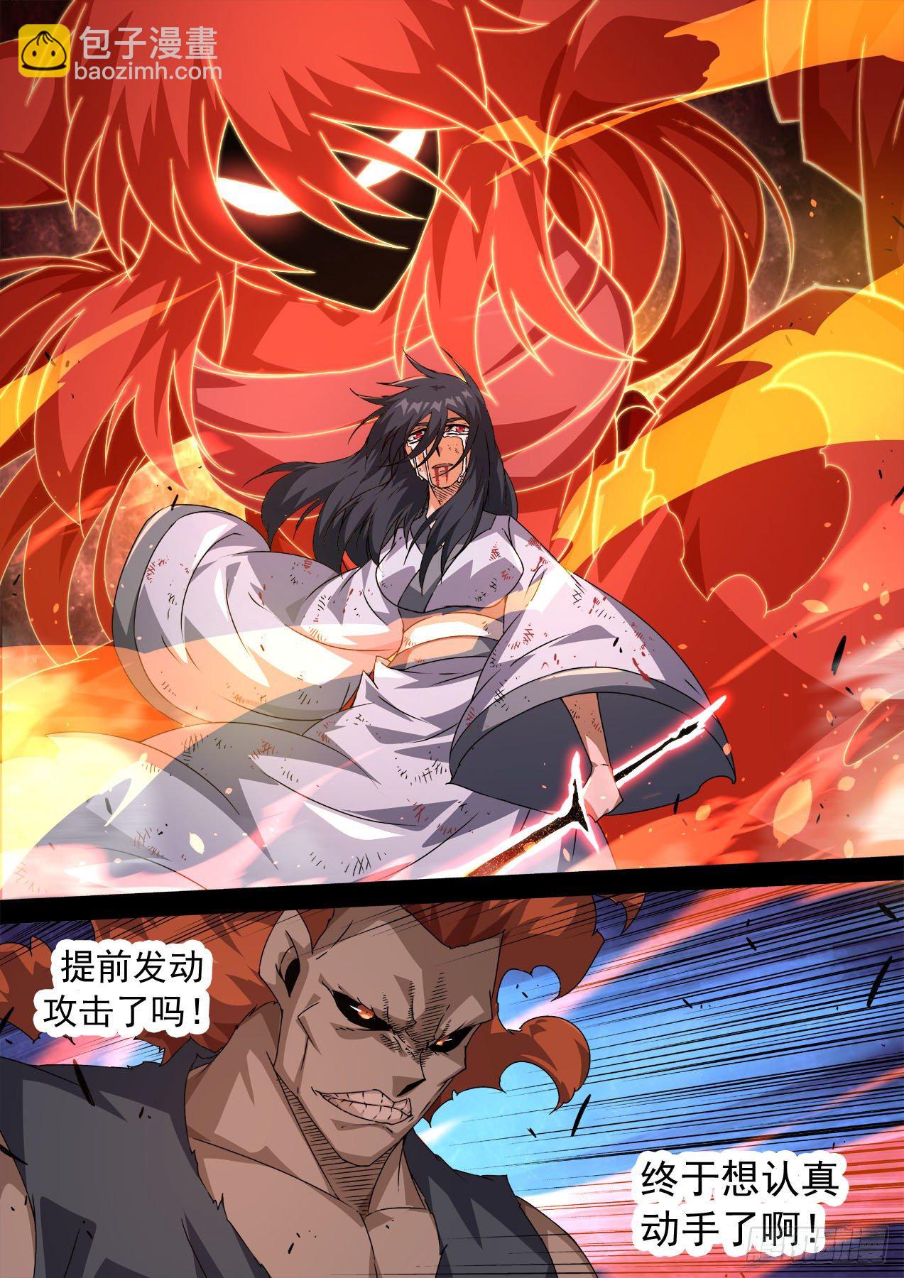 🍘武拳 469：自由 第6页
