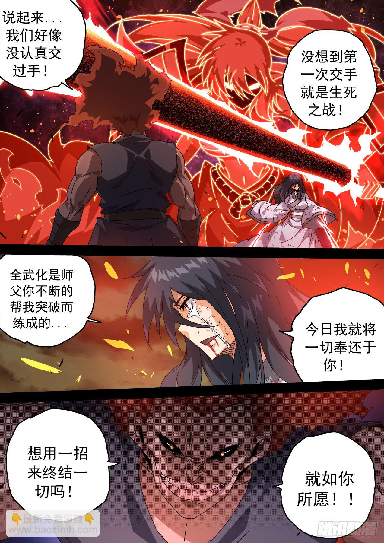 🍘武拳 469：自由 第7页