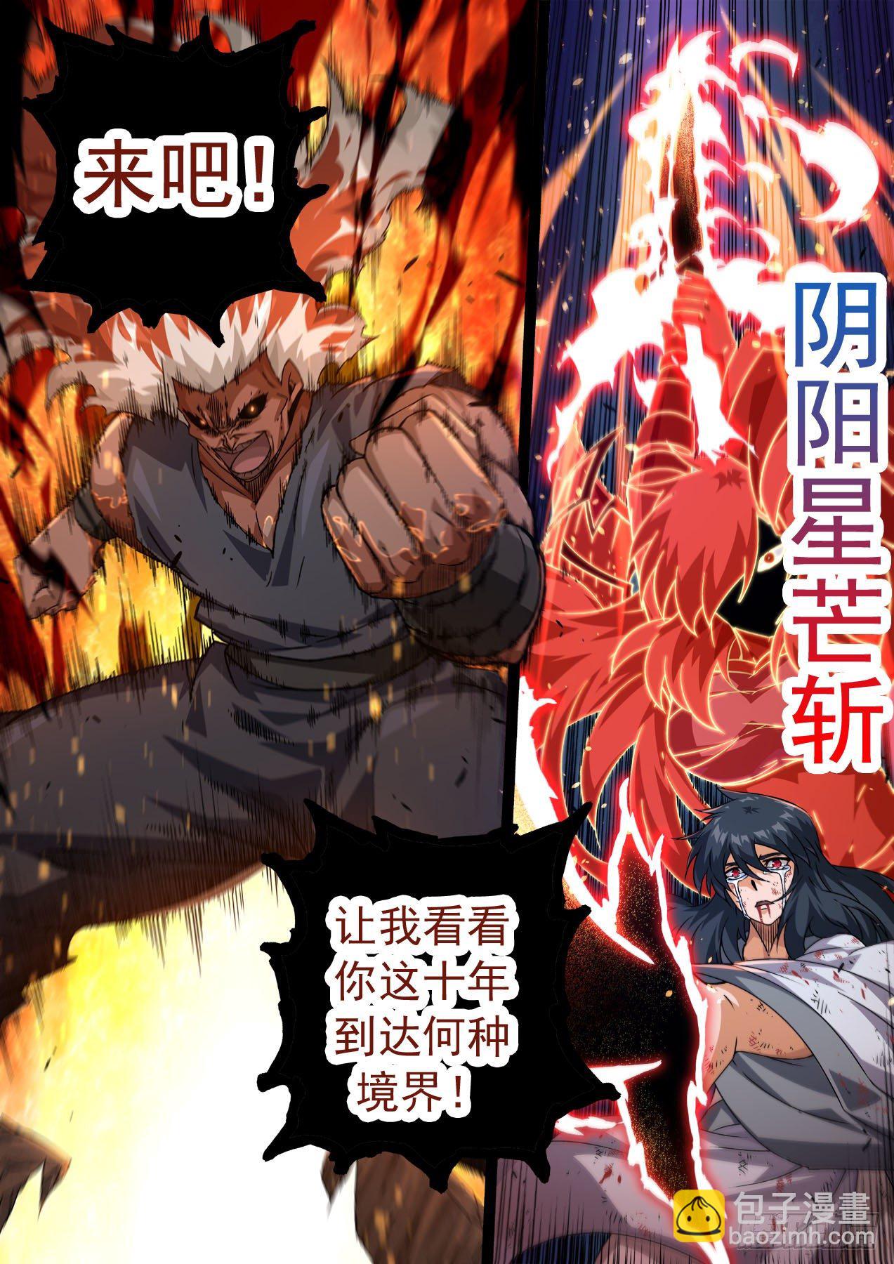 🍘武拳 469：自由 第8页