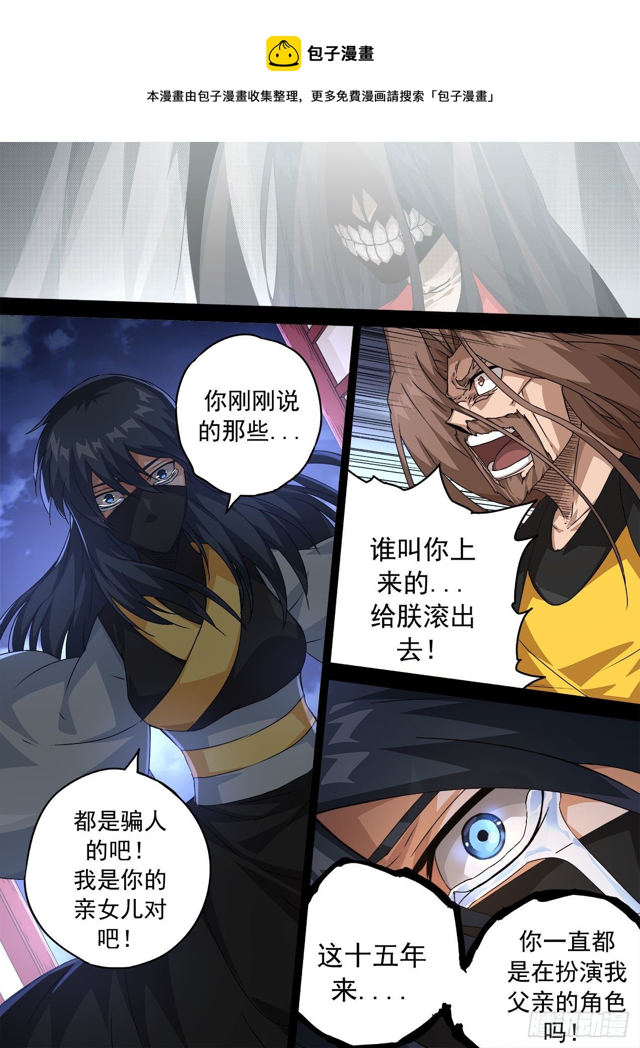 🍘武拳 471:母亲 第1页