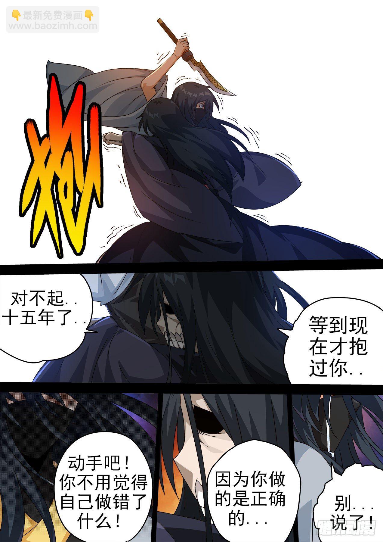 🍘武拳 471:母亲 第11页