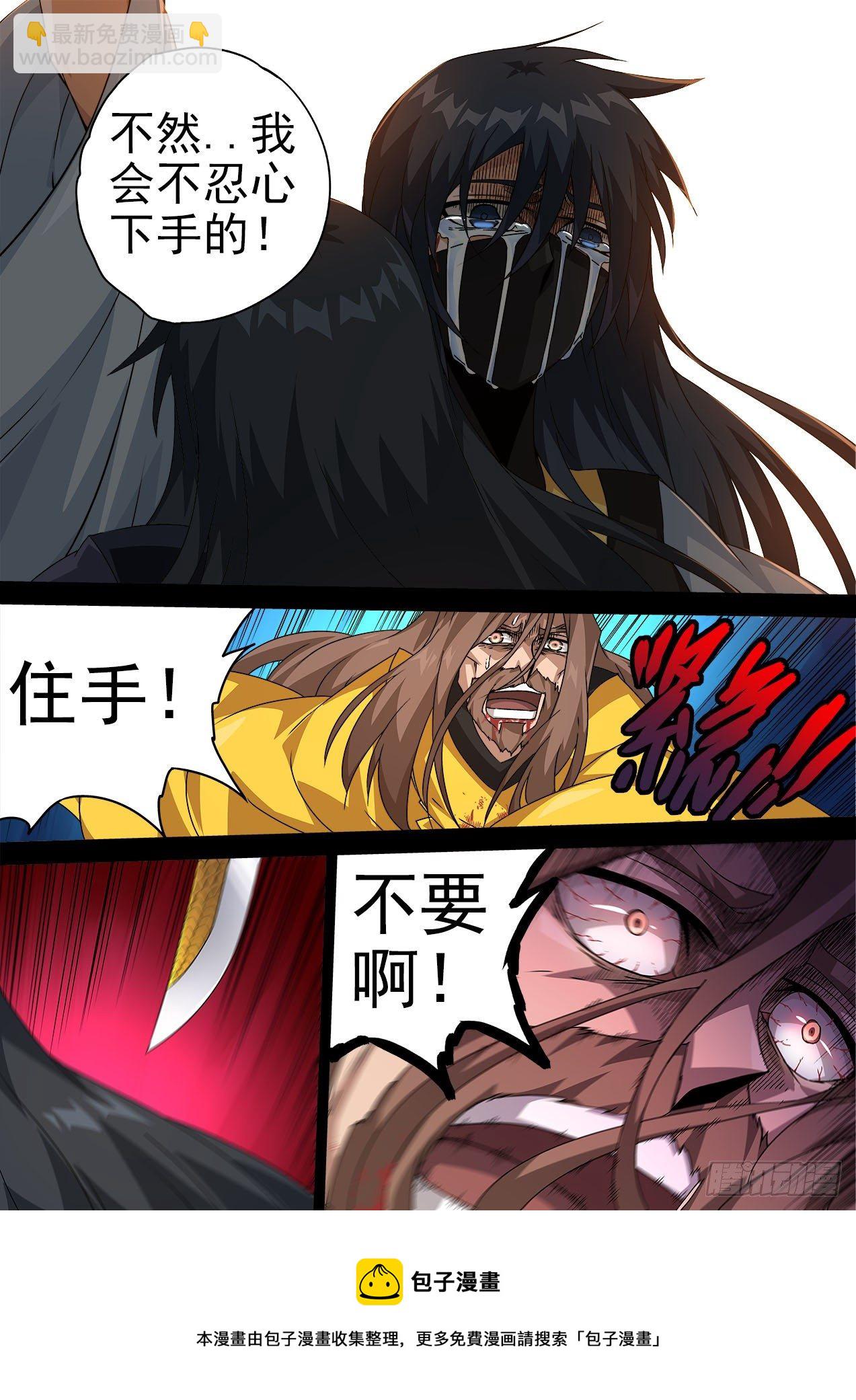 🍘武拳 471:母亲 第12页