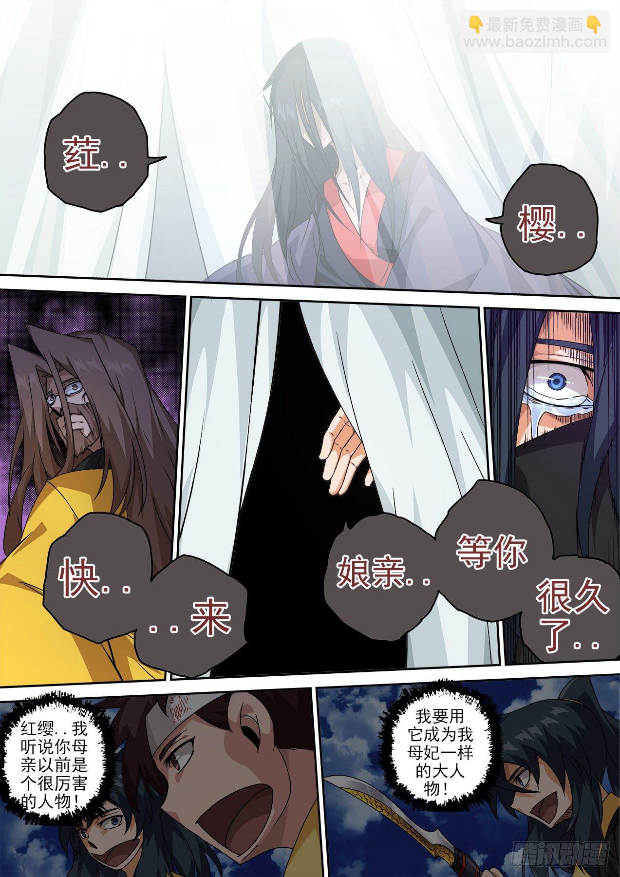 🍘武拳 471:母亲 第2页