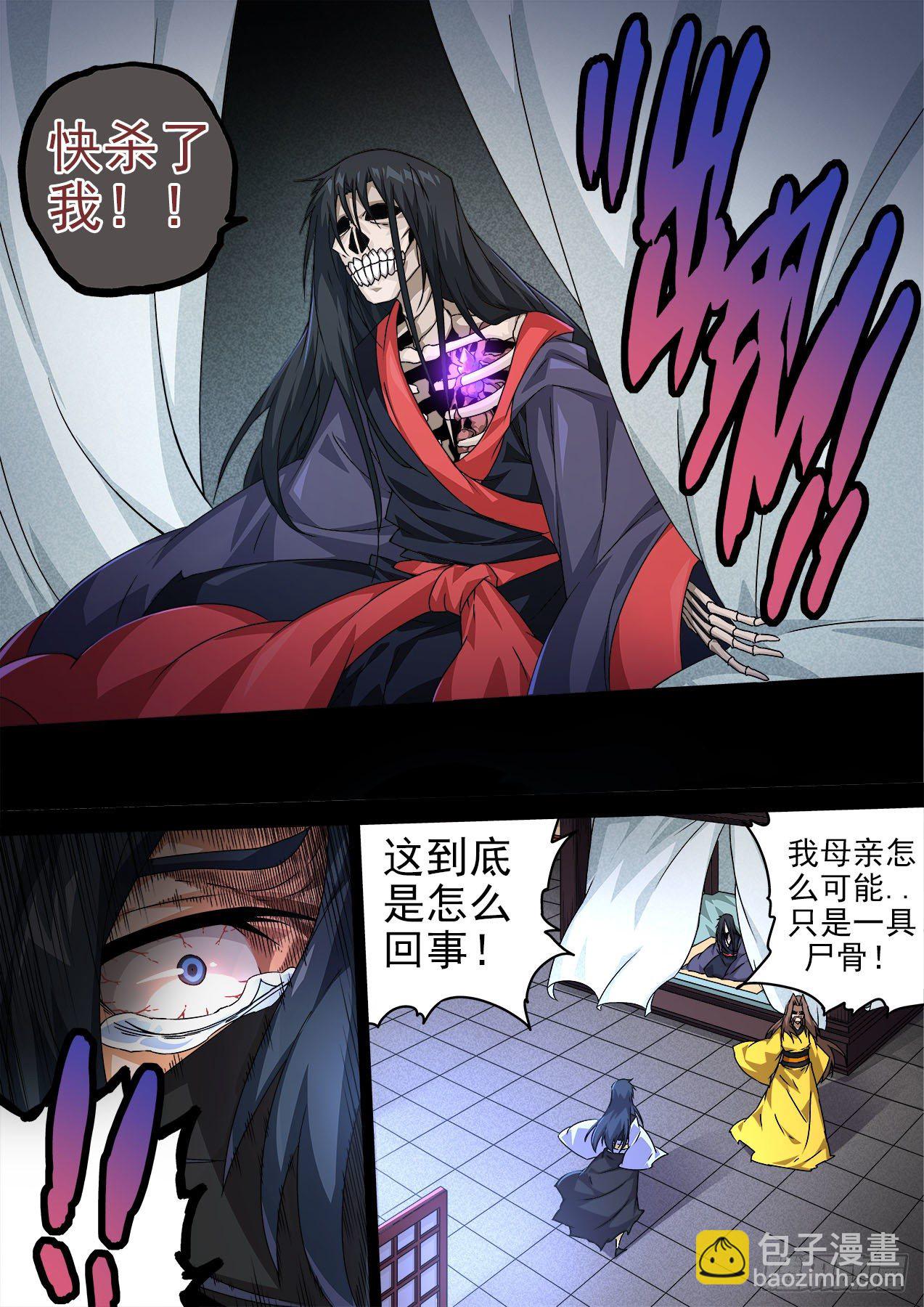 🍘武拳 471:母亲 第3页