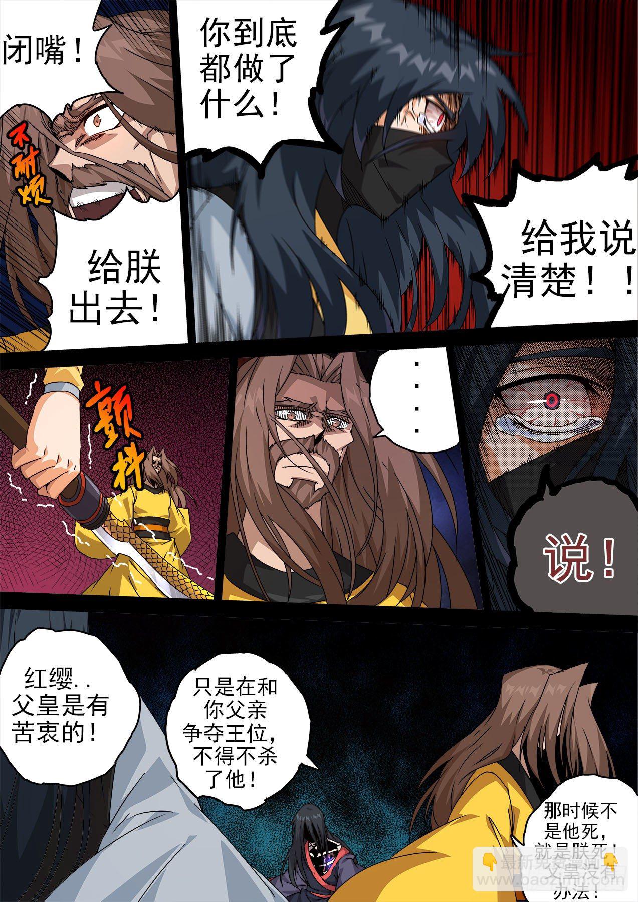 🍘武拳 471:母亲 第4页