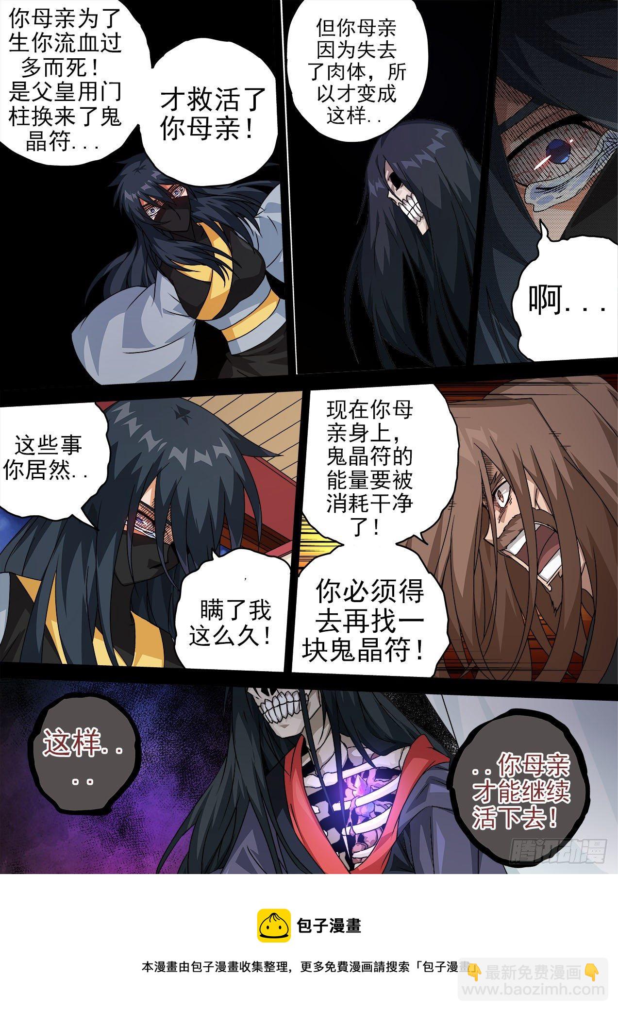🍘武拳 471:母亲 第5页