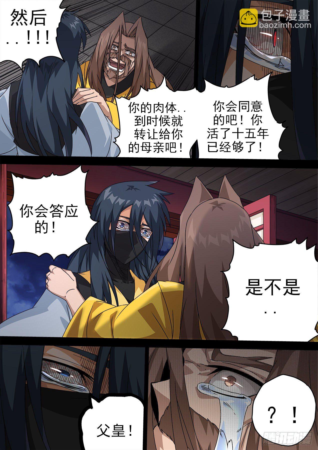 🍘武拳 471:母亲 第6页
