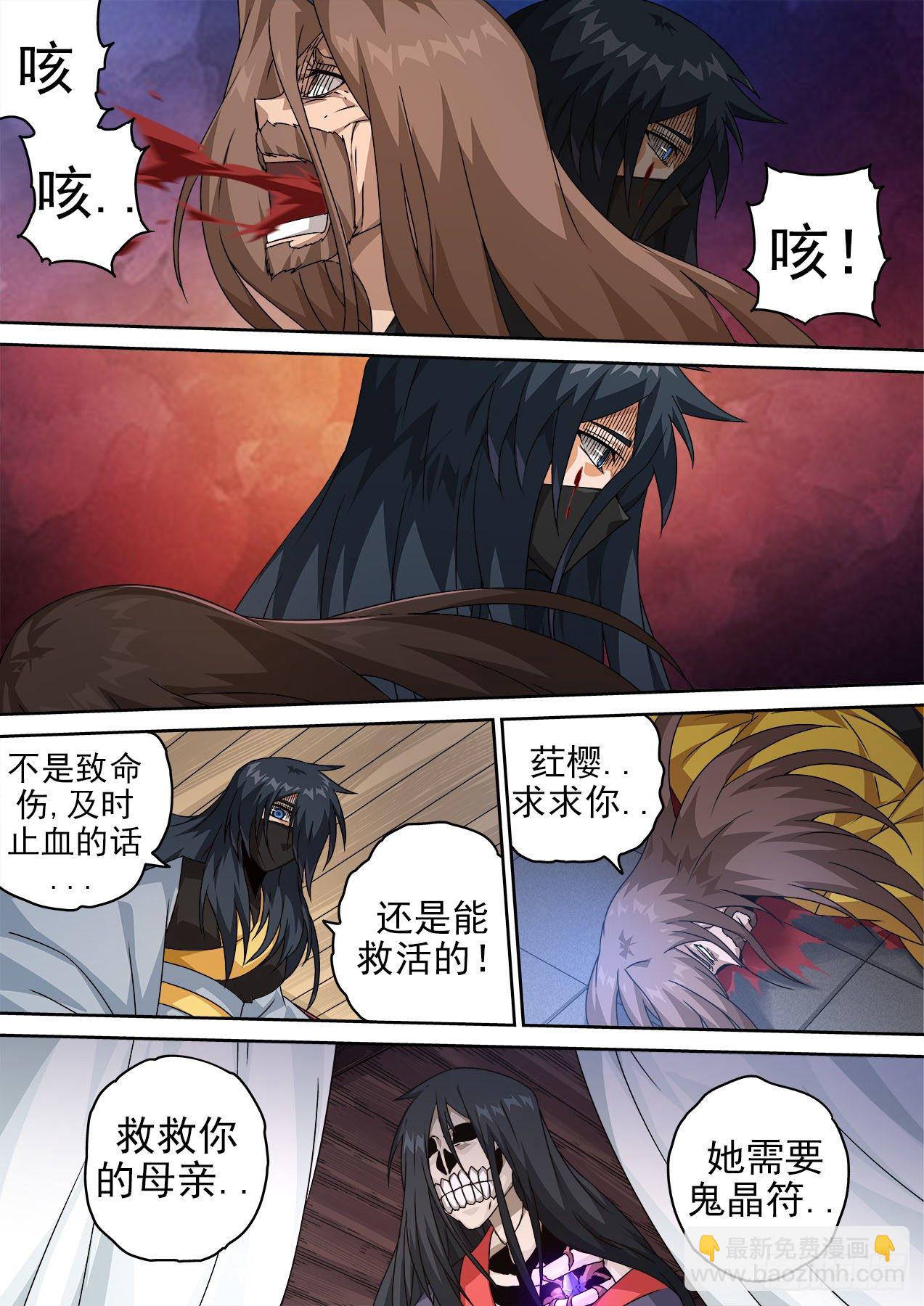 🍘武拳 471:母亲 第8页