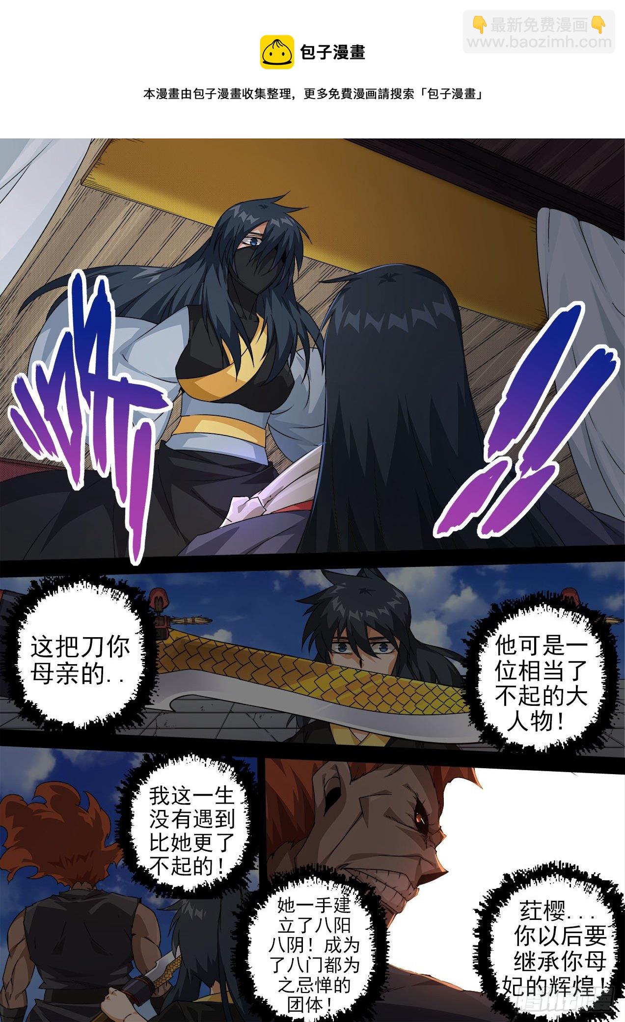 🍘武拳 471:母亲 第9页