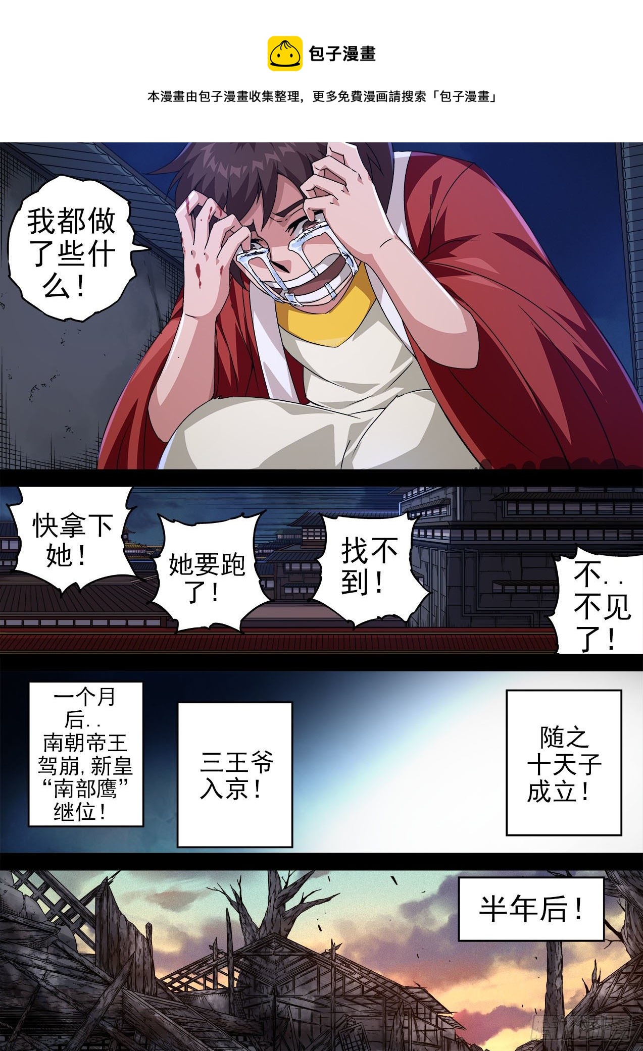 🍘武拳 473：自由 第1页