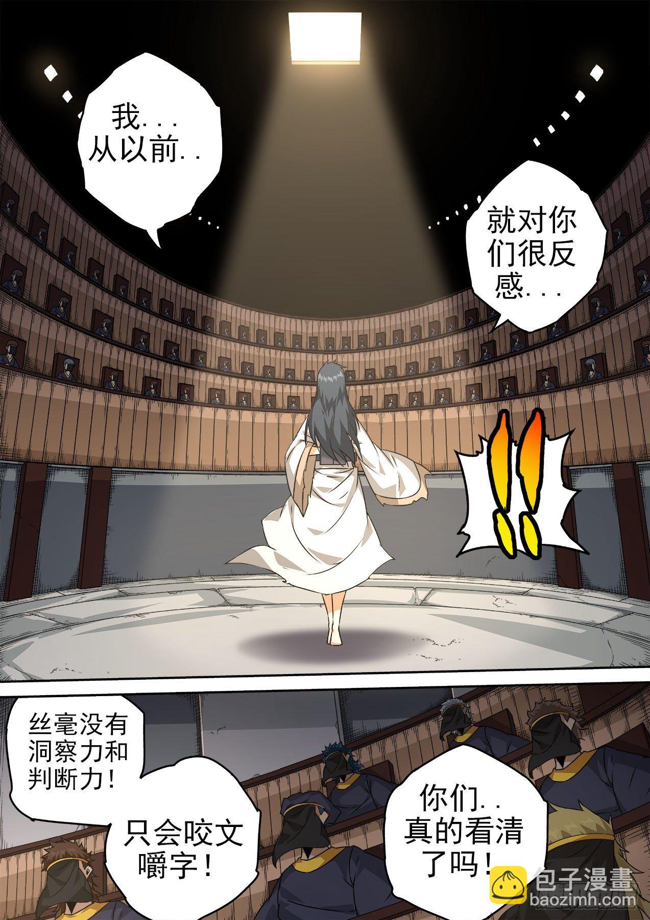 🍘武拳 473：自由 第10页