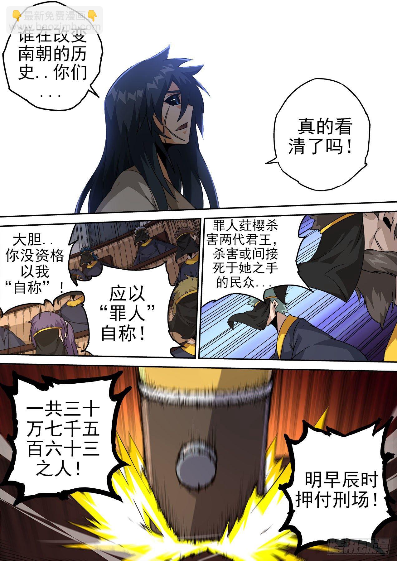 🍘武拳 473：自由 第11页