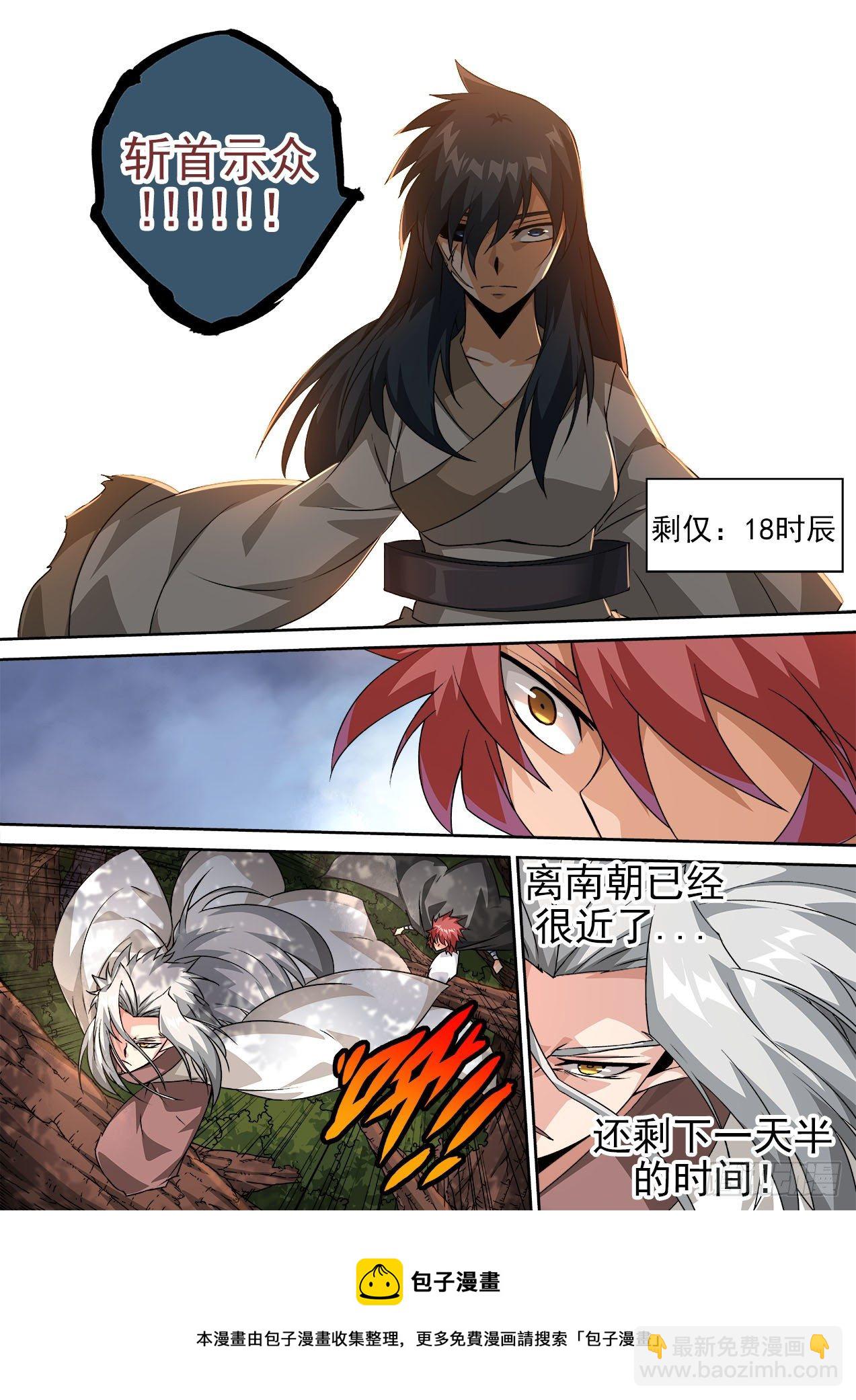🍘武拳 473：自由 第12页