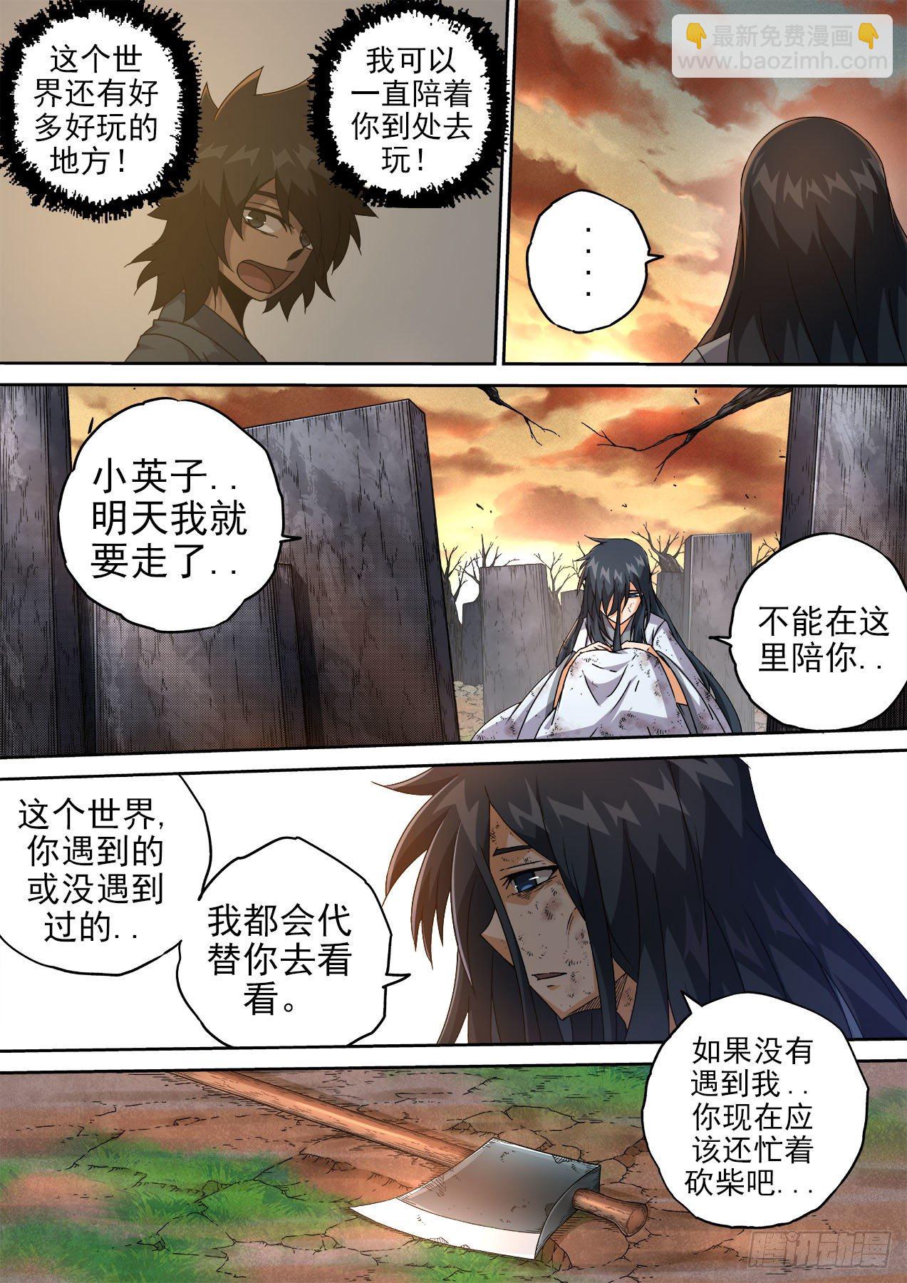 🍘武拳 473：自由 第3页