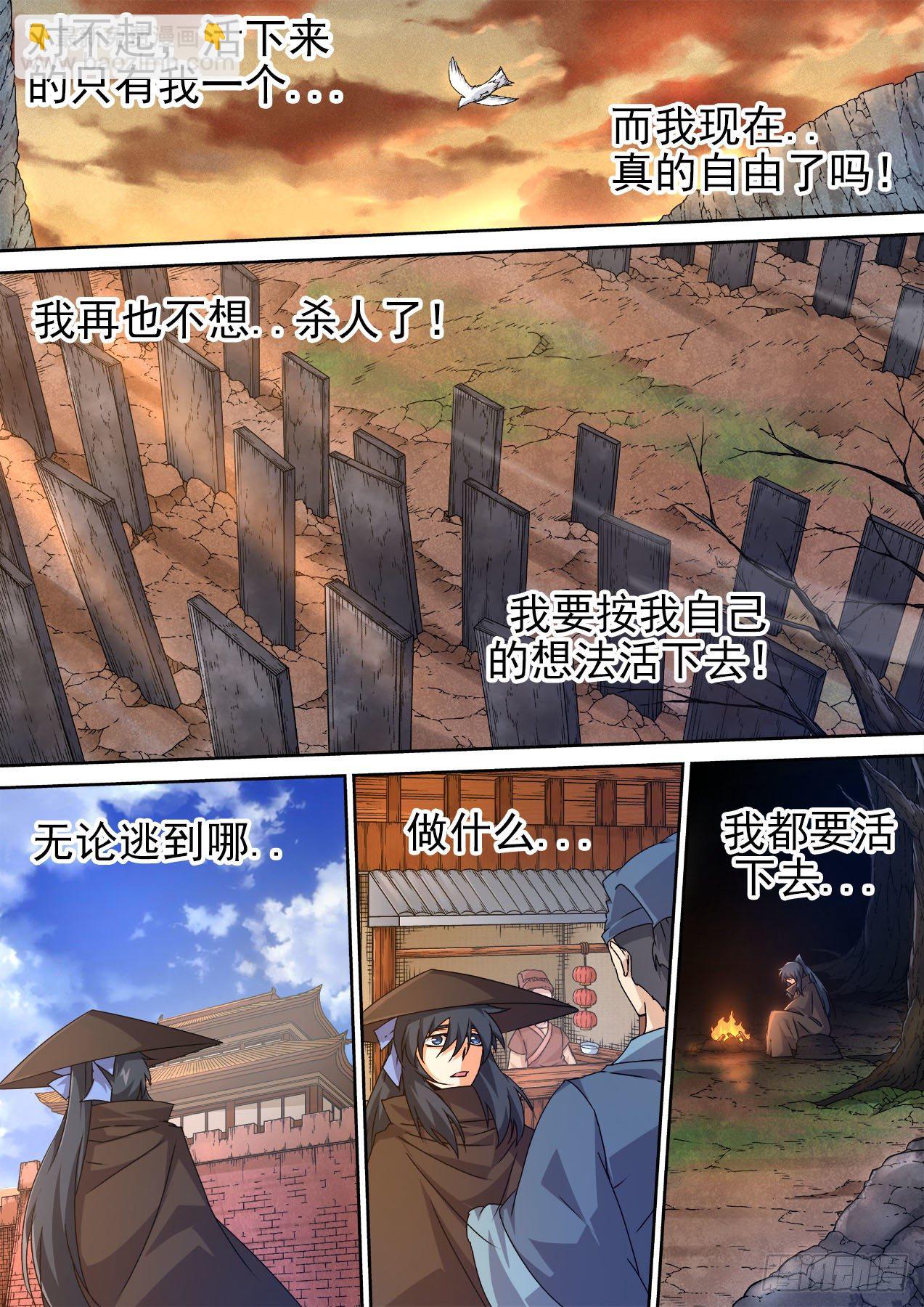🍘武拳 473：自由 第4页