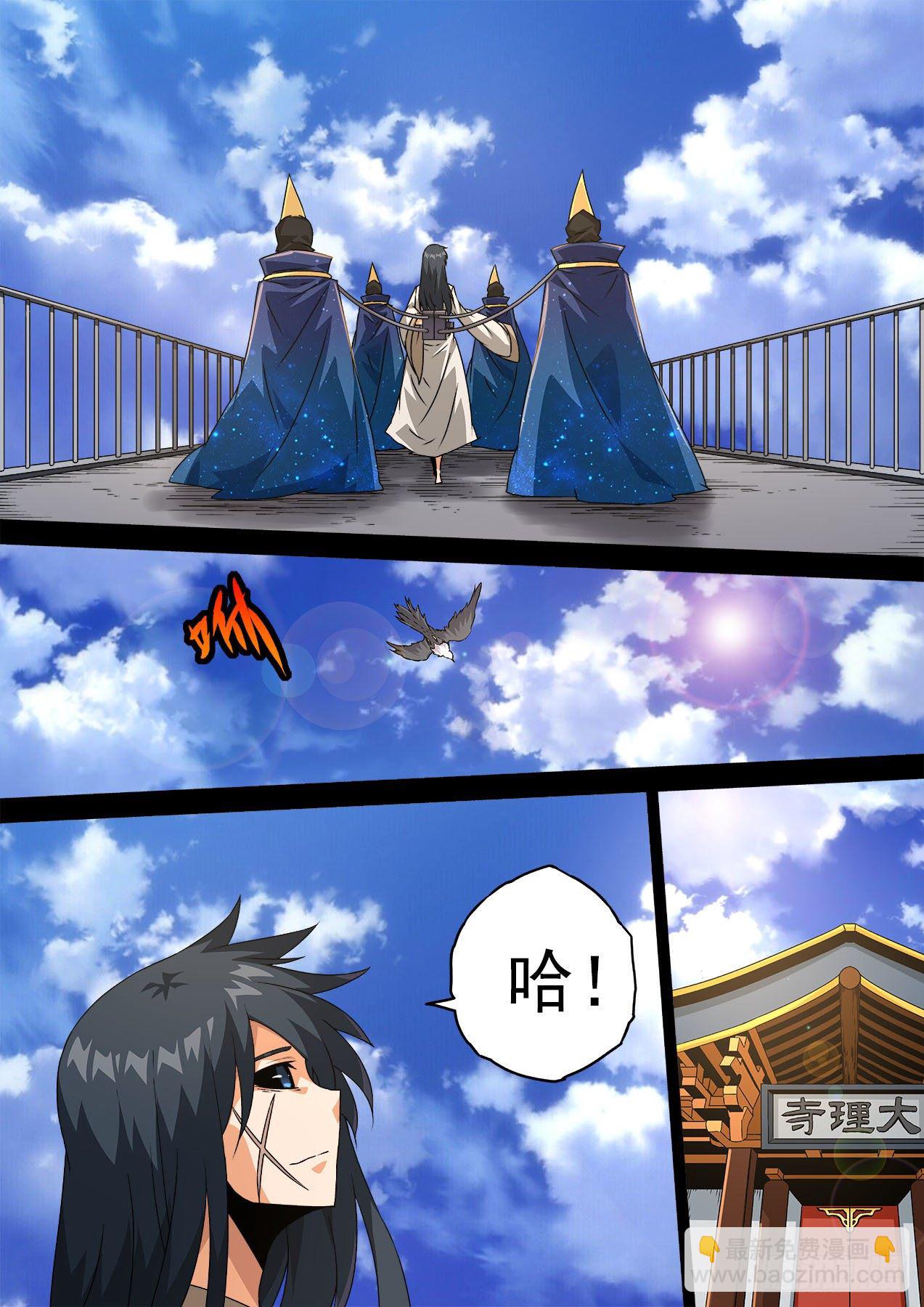 🍘武拳 473：自由 第6页