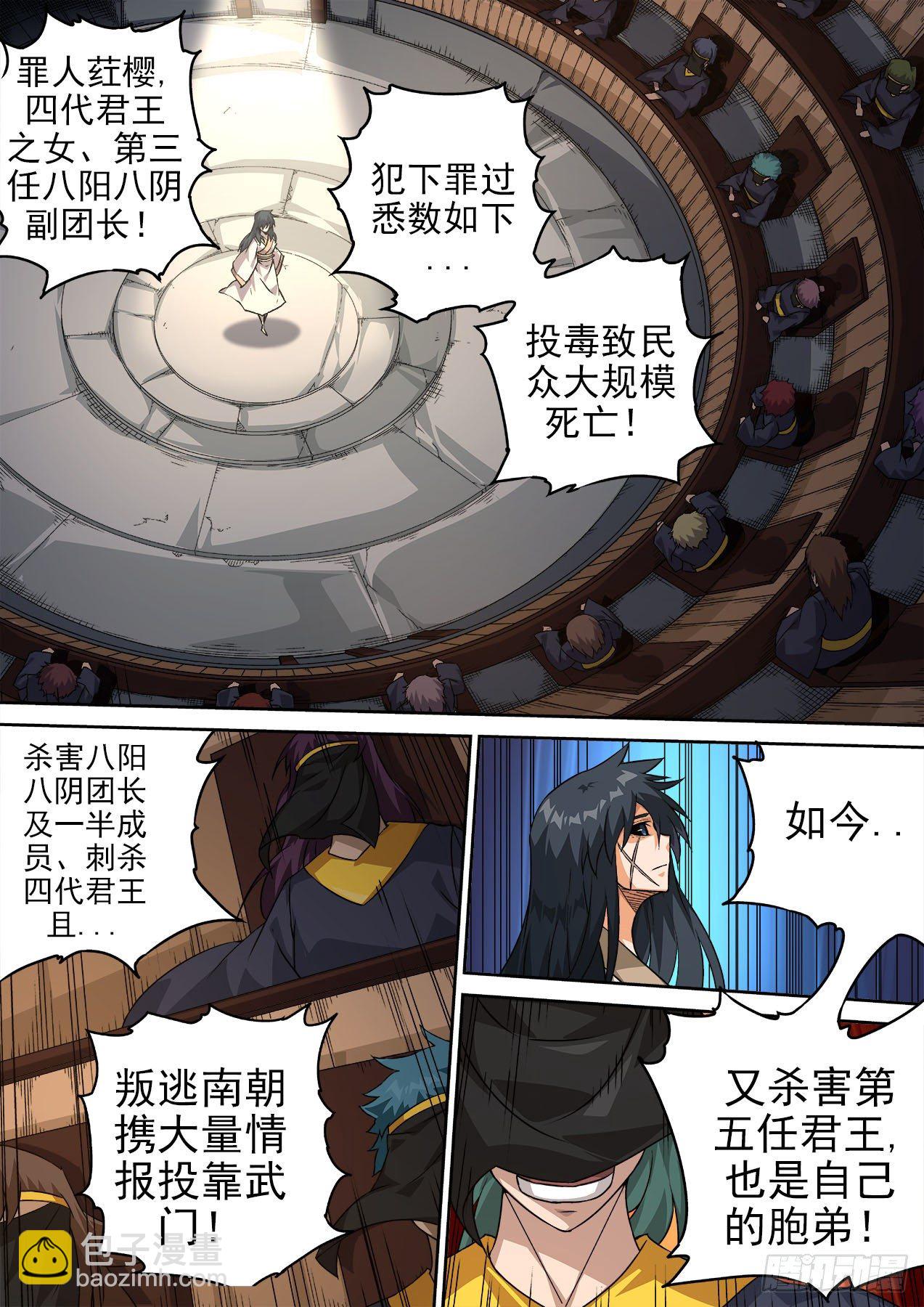 🍘武拳 473：自由 第8页