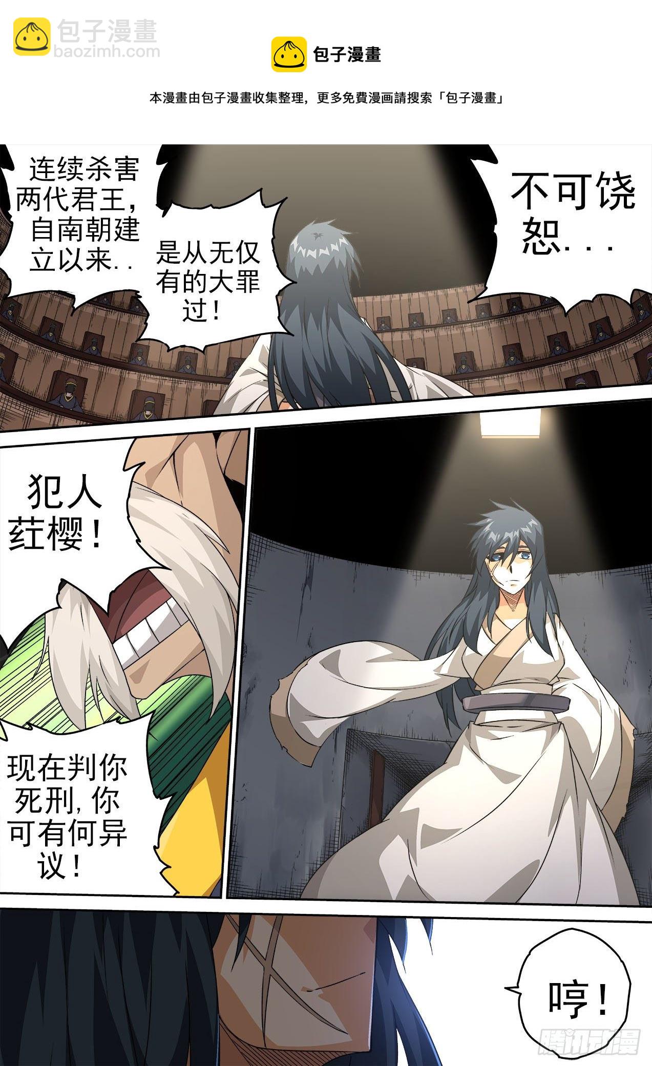 🍘武拳 473：自由 第9页