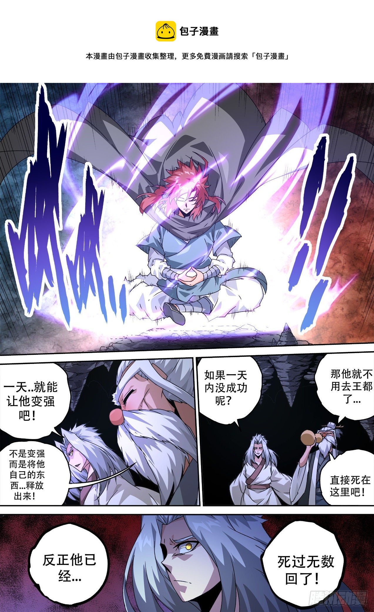 🍘武拳 475：转换 第1页