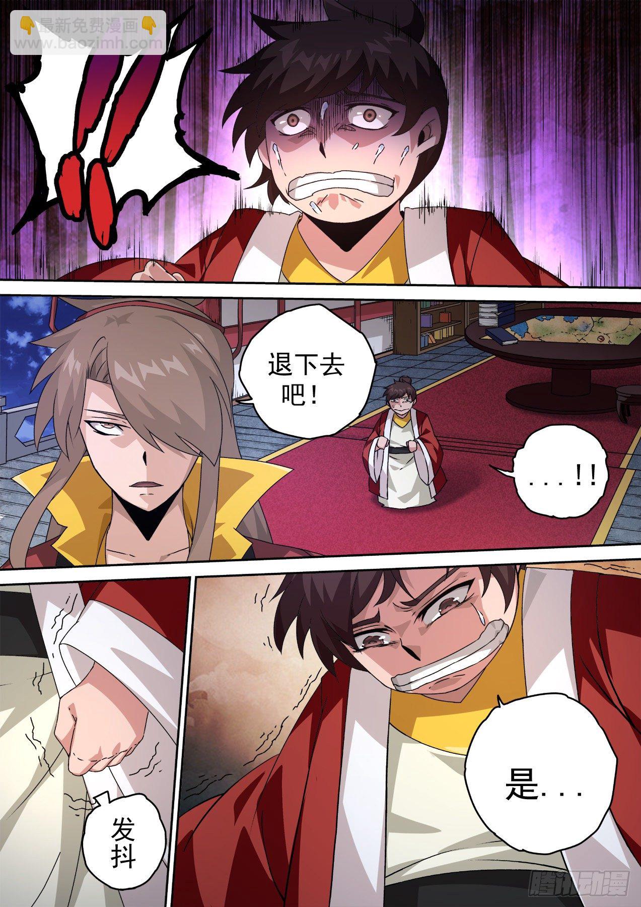 🍘武拳 475：转换 第10页