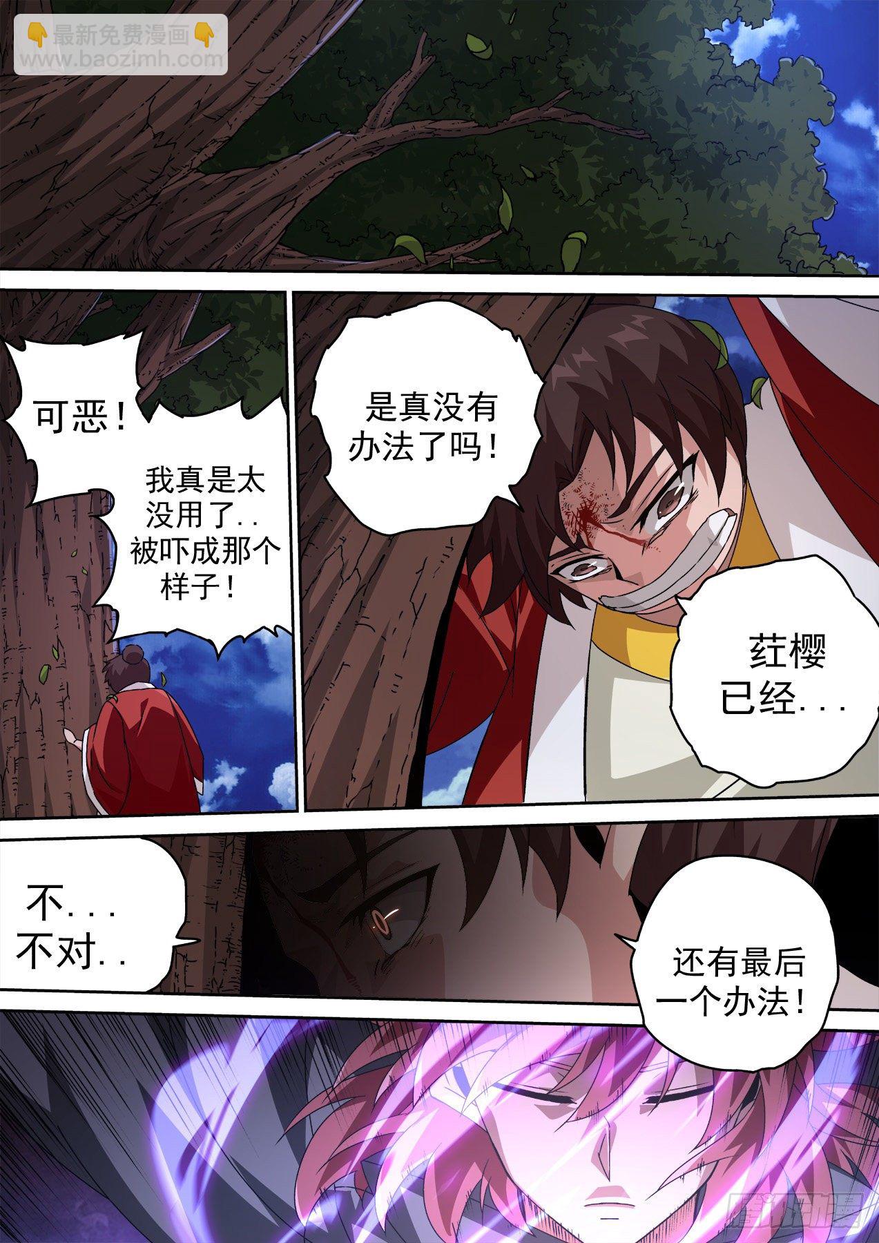 🍘武拳 475：转换 第11页
