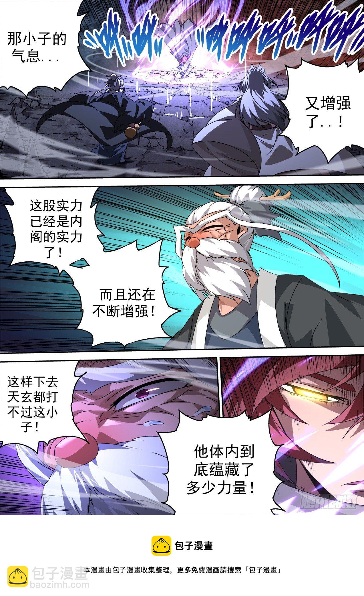 🍘武拳 475：转换 第12页