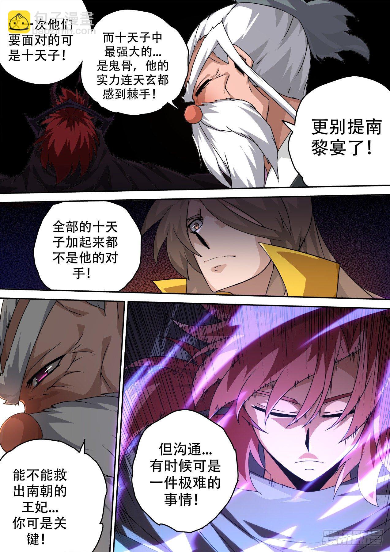 🍘武拳 475：转换 第2页