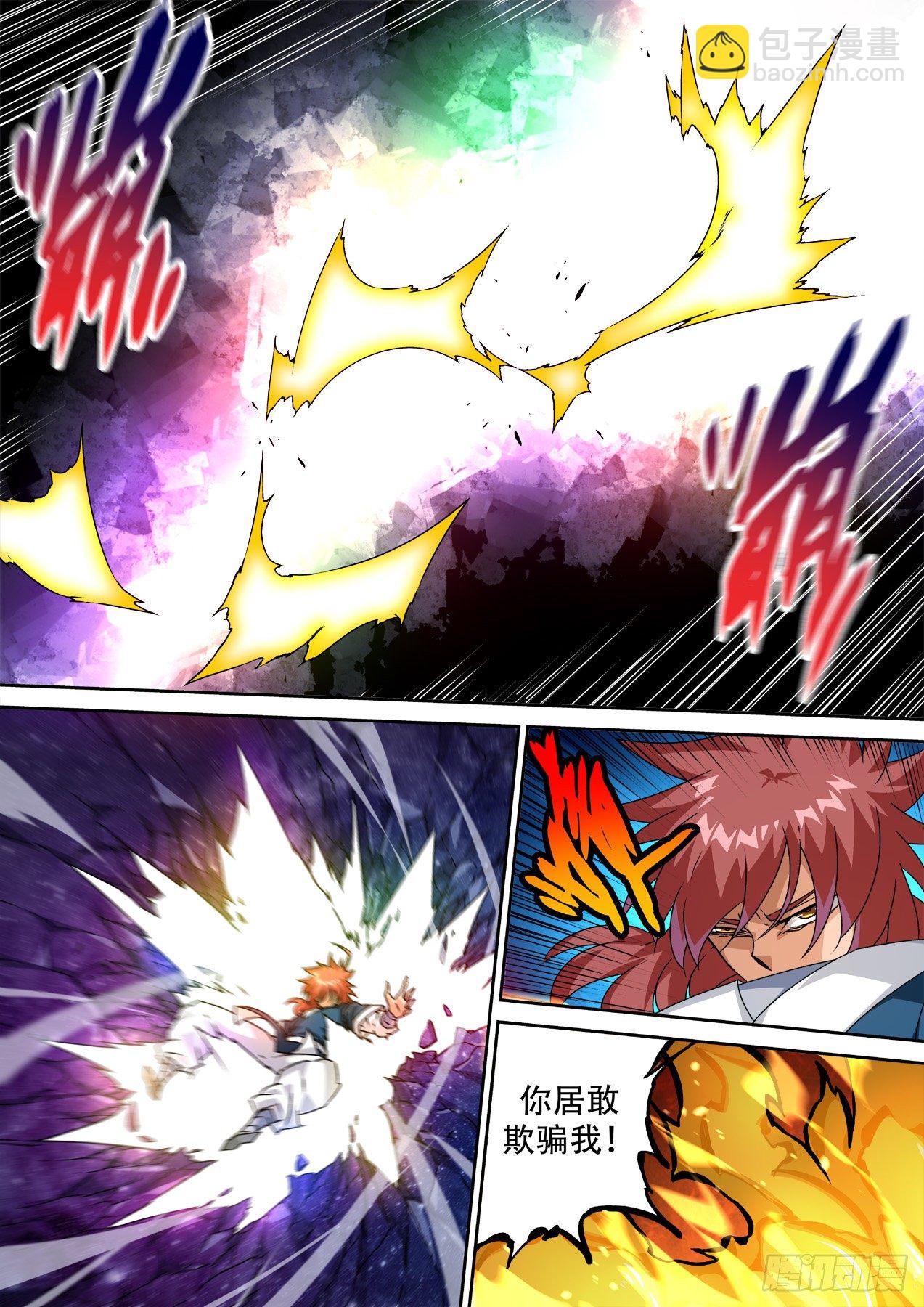 🍘武拳 475：转换 第3页