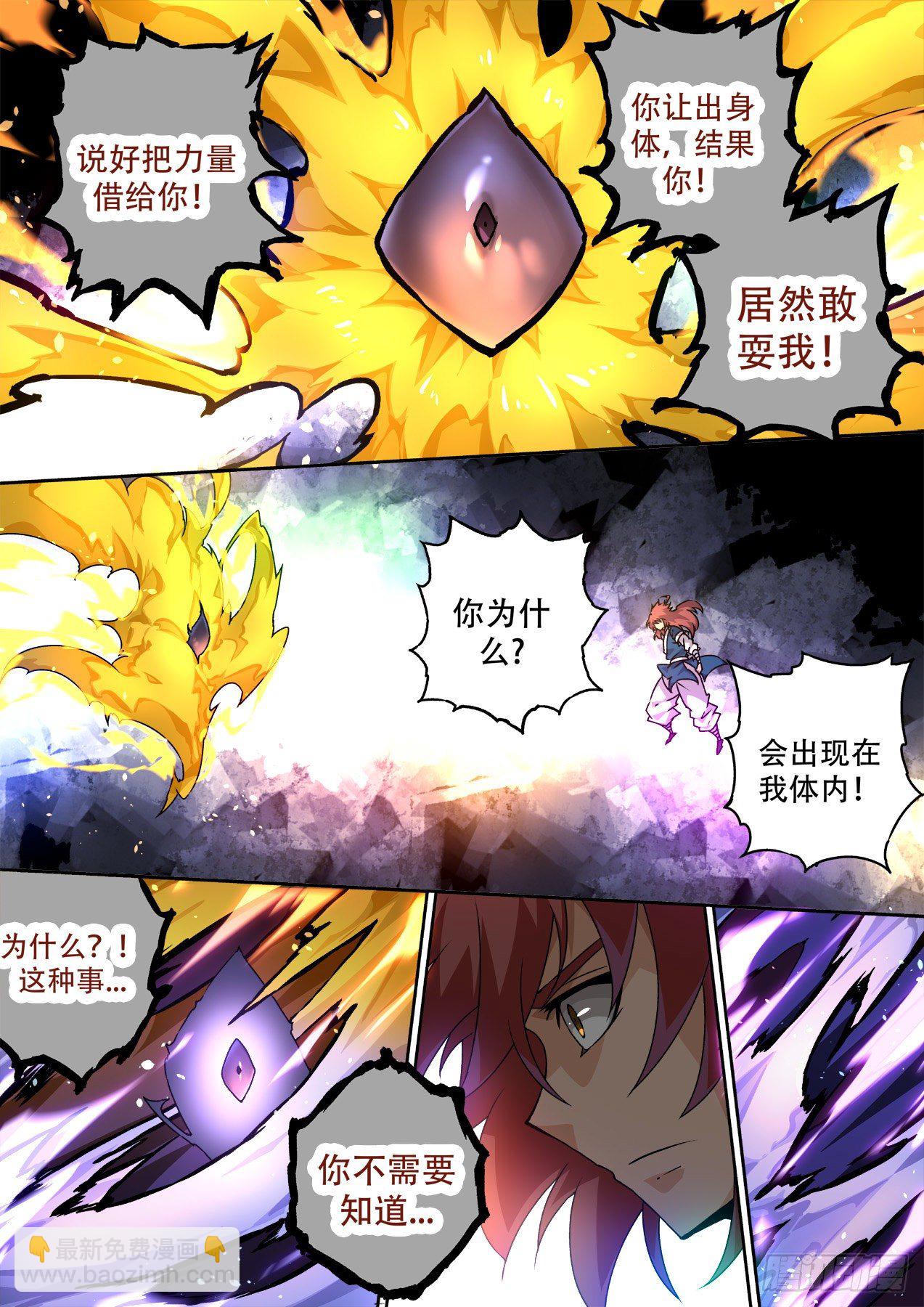🍘武拳 475：转换 第4页