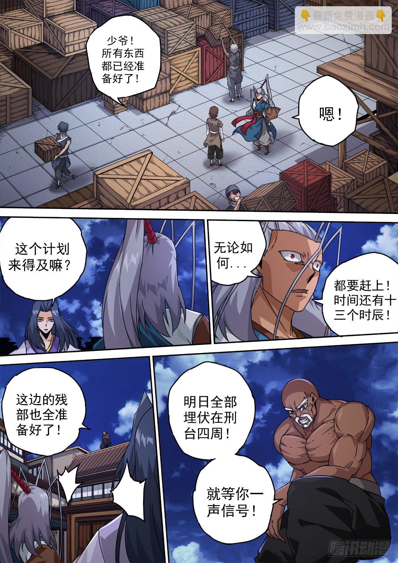 🍘武拳 475：转换 第6页
