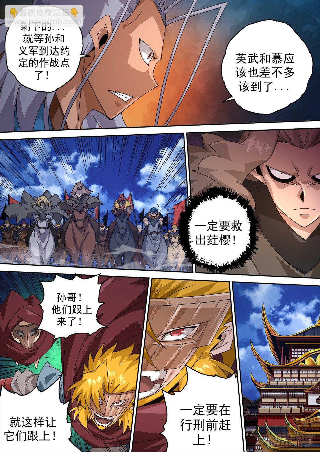 🍘武拳 475：转换 第7页