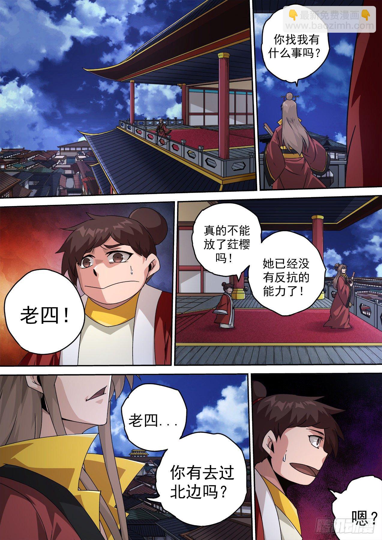 🍘武拳 475：转换 第8页