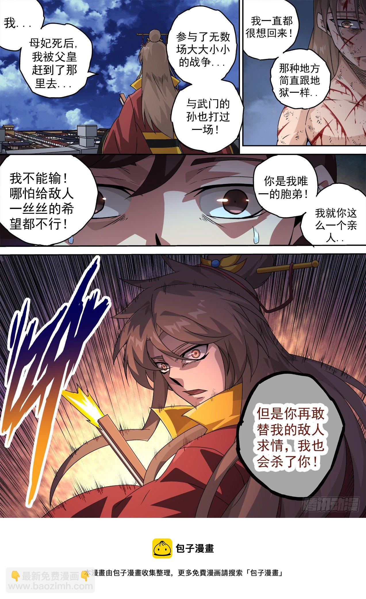🍘武拳 475：转换 第9页